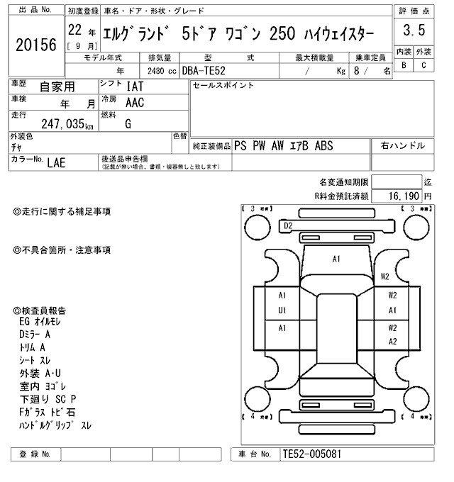Аукционный лист NISSAN ELGRAND 2010
