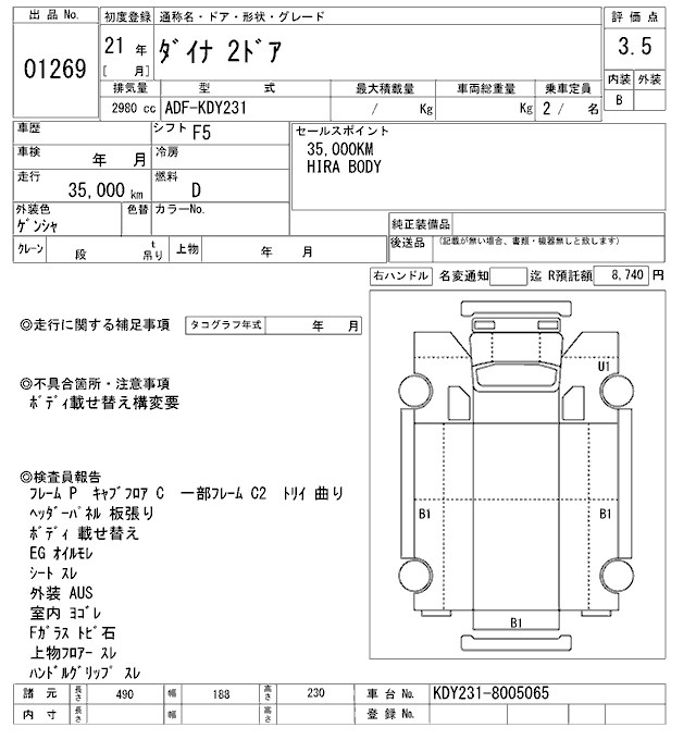 Аукционный лист TOYOTA DYNA 2009