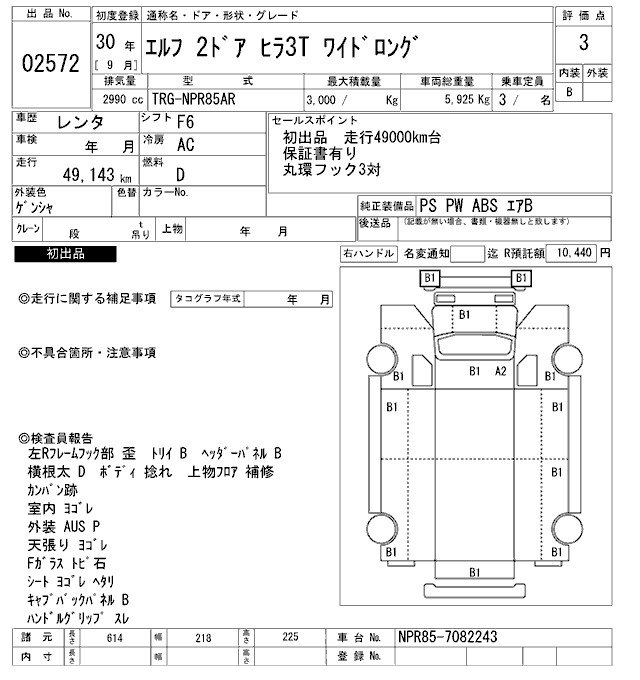 Аукционный лист ISUZU ELF 2018