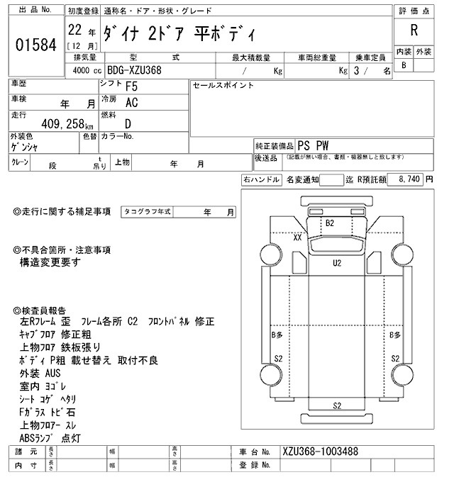 Аукционный лист TOYOTA DYNA 2010