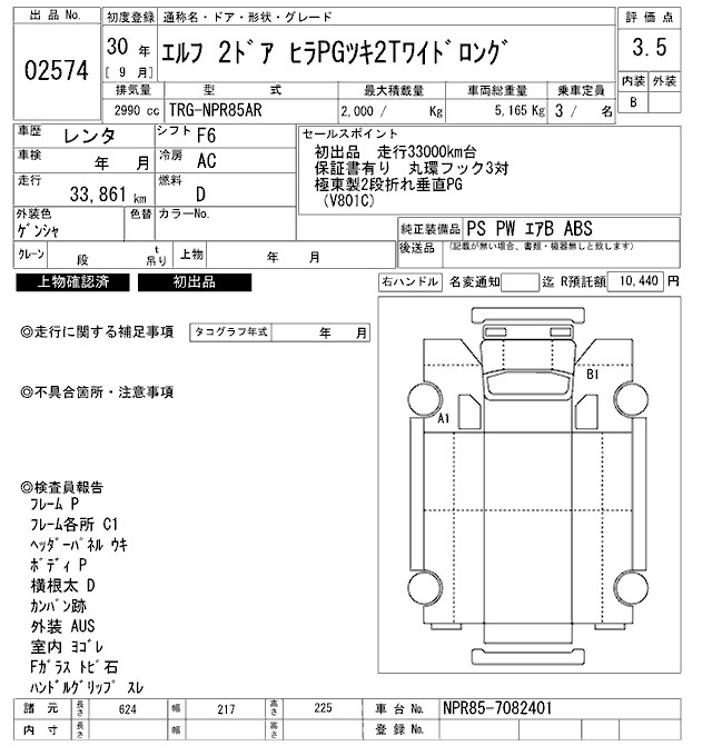 Аукционный лист ISUZU ELF 2018