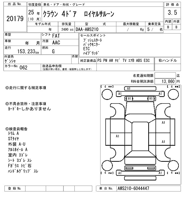 Аукционный лист TOYOTA CROWN 2013