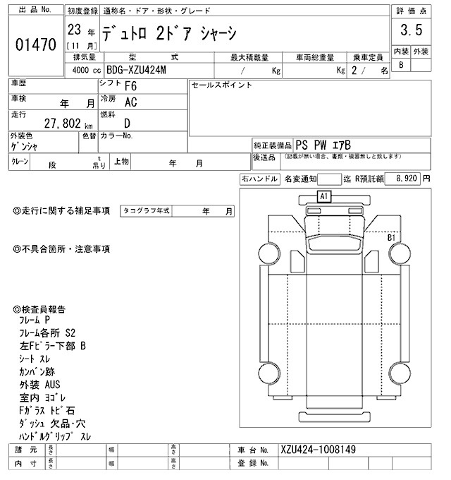 Аукционный лист HINO DUTRO 2011