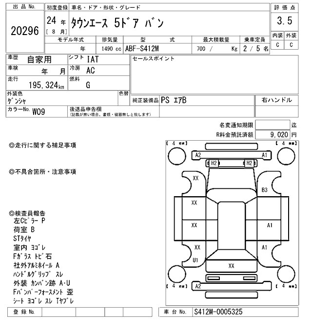 Аукционный лист TOYOTA TOWN ACE VAN 2012