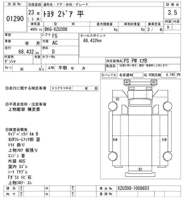 Аукционный лист TOYOTA OTHER 2011