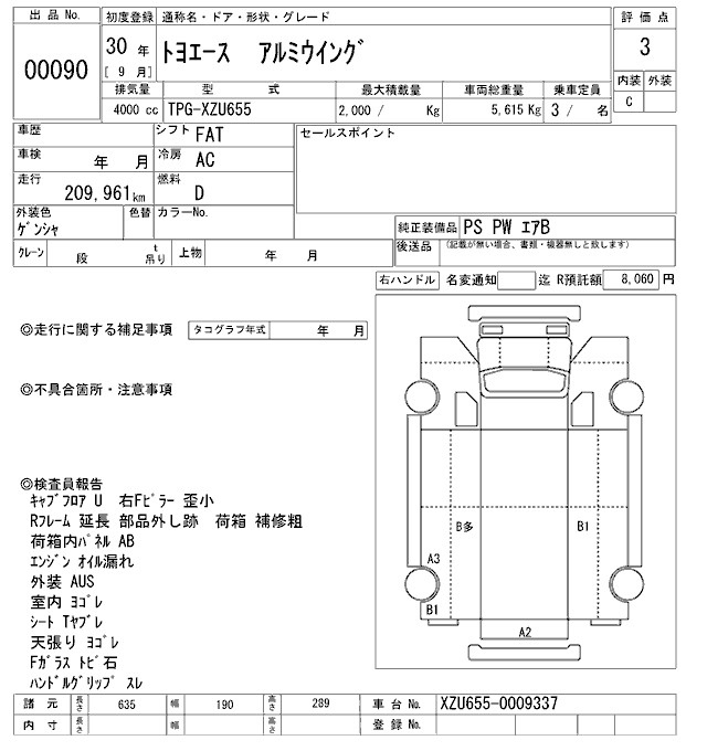 Аукционный лист TOYOTA TOYOACE 2018