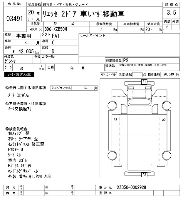 Аукционный лист HINO LIESSE 2008