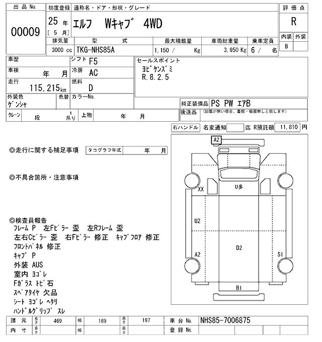 Аукционный лист ISUZU ELF 2013