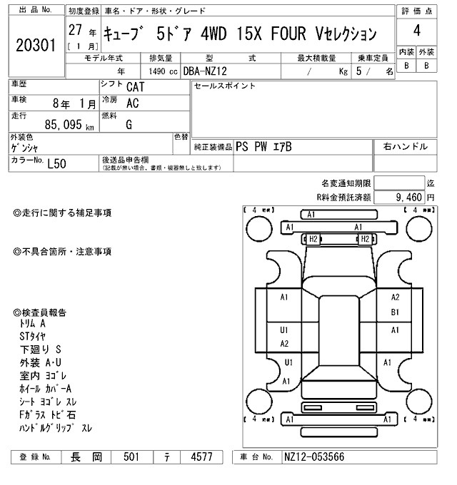 Аукционный лист NISSAN CUBE 2015