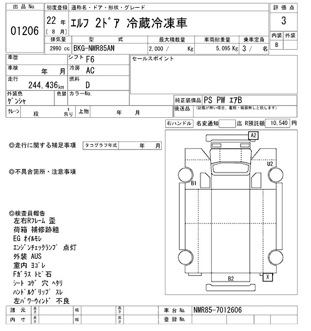 Аукционный лист ISUZU ELF 2010