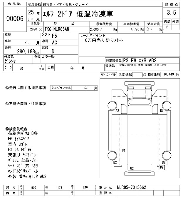 Аукционный лист ISUZU ELF 2013