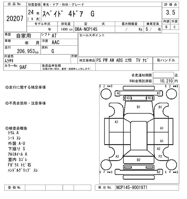 Аукционный лист TOYOTA SPADE 2012