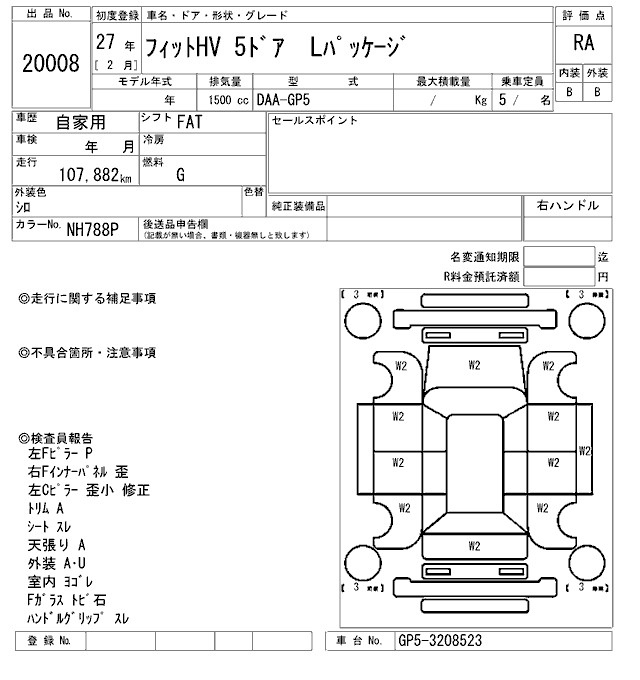 Аукционный лист HONDA FIT 2015