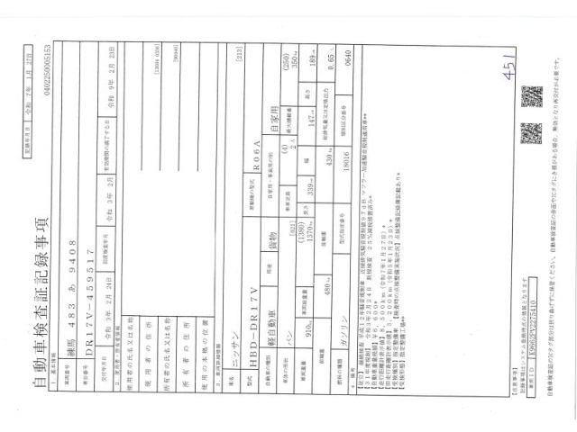 NISSAN CLIPPER VAN 2021