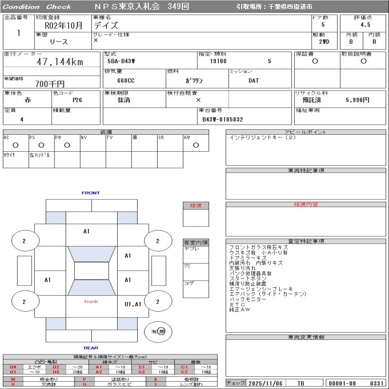 Аукционный лист