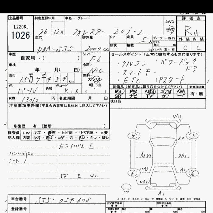 Аукционный лист SUBARU FORESTER 2014