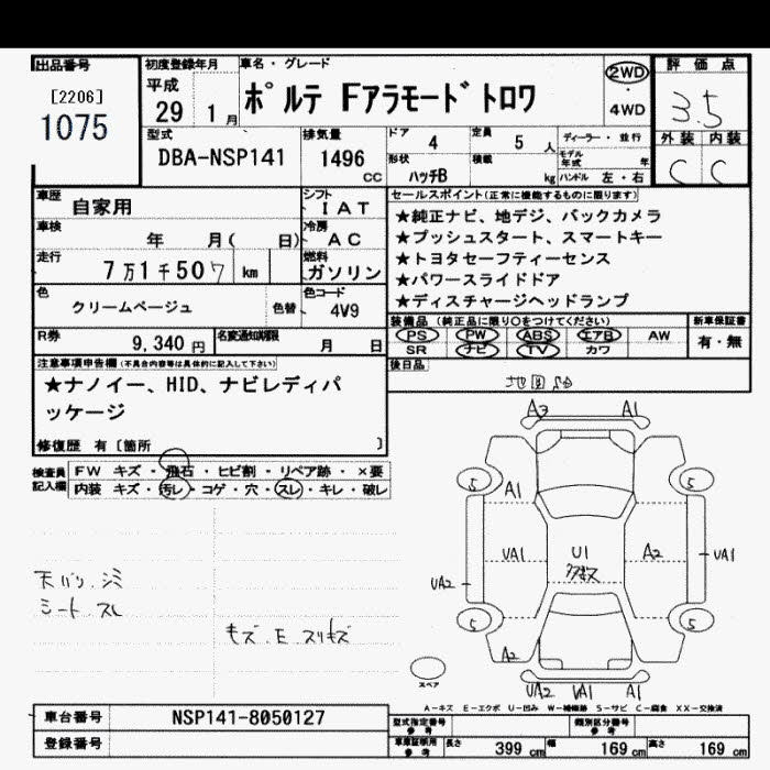 Аукционный лист TOYOTA PORTE 2017