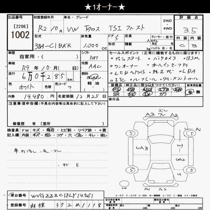 Аукционный лист VOLKSWAGEN T-CROSS 2020