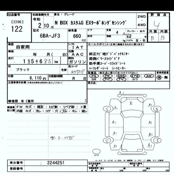 Аукционный лист HONDA N BOX 2020