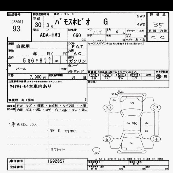 Аукционный лист HONDA VAMOS 2018