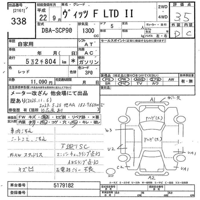 Аукционный лист TOYOTA VITZ 2010