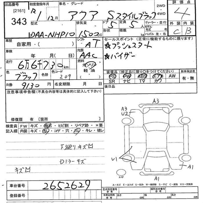 Аукционный лист TOYOTA AQUA 2019