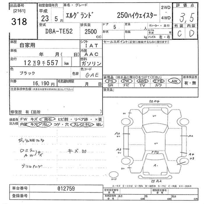 Аукционный лист NISSAN ELGRAND 2011