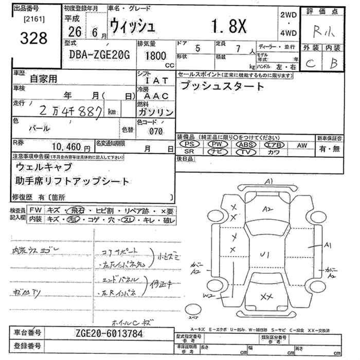 Аукционный лист TOYOTA WISH 2014