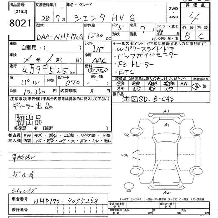 Аукционный лист TOYOTA SIENTA 2016