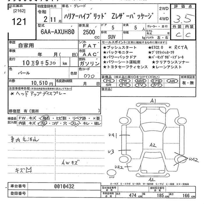 Аукционный лист