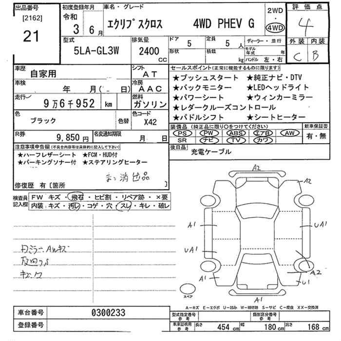 Аукционный лист