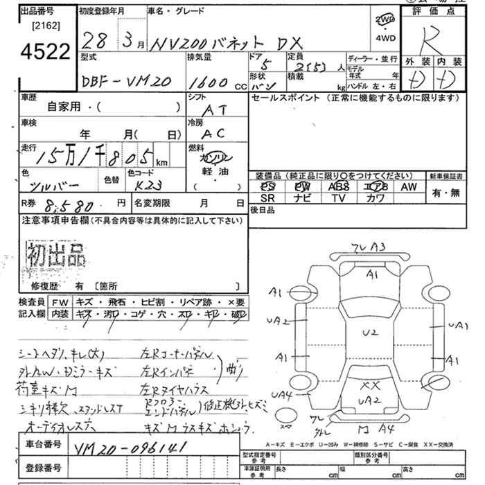 Аукционный лист