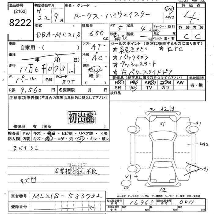 Аукционный лист