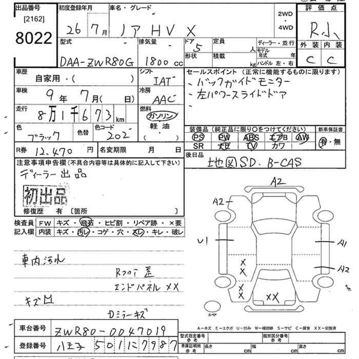 Аукционный лист TOYOTA NOAH 2014