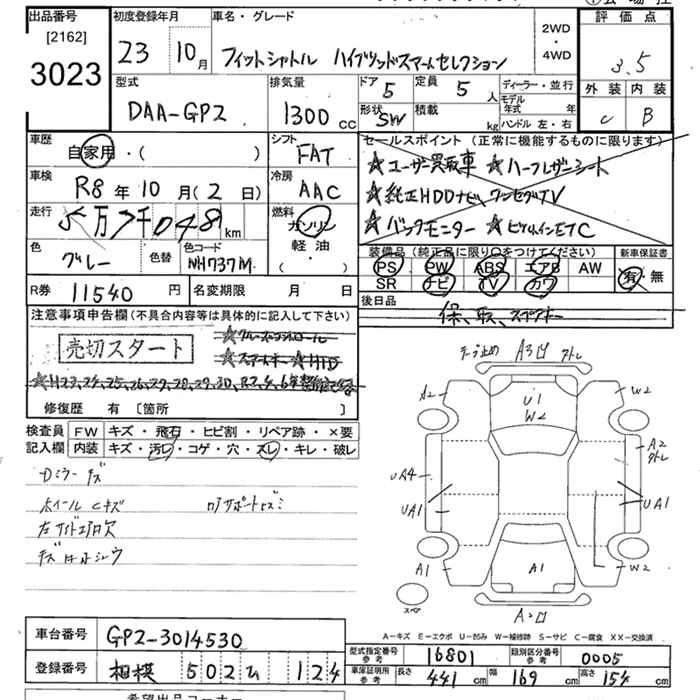 Аукционный лист HONDA FIT SHUTTLE 2011