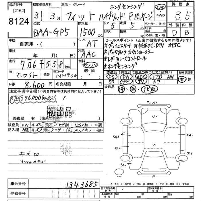 Аукционный лист