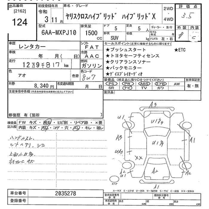 Аукционный лист TOYOTA YARIS CROSS 2021