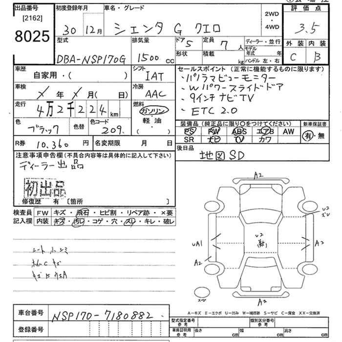 Аукционный лист TOYOTA SIENTA 2018