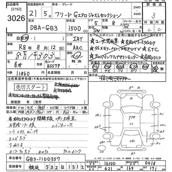 Аукционный лист HONDA FREED 2009