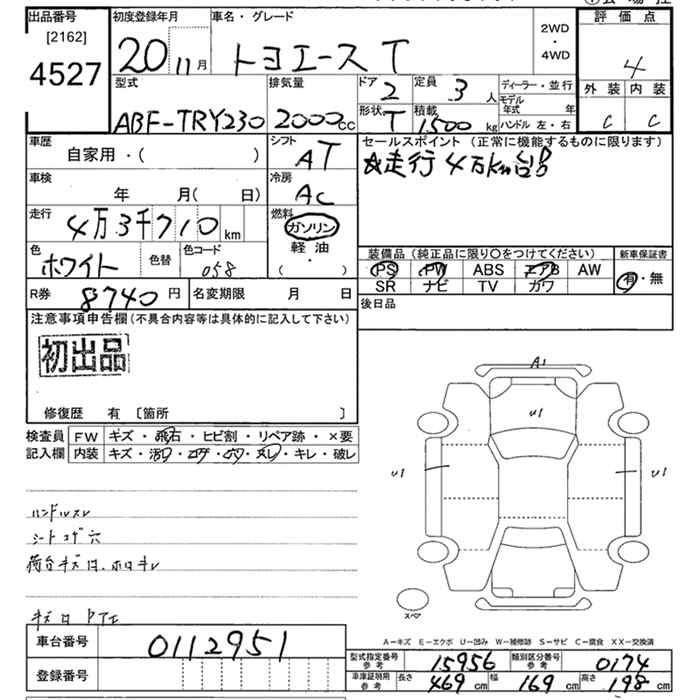 Аукционный лист