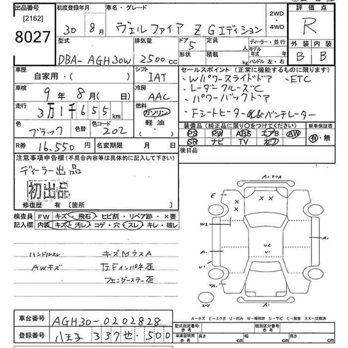 Аукционный лист TOYOTA VELLFIRE 2018
