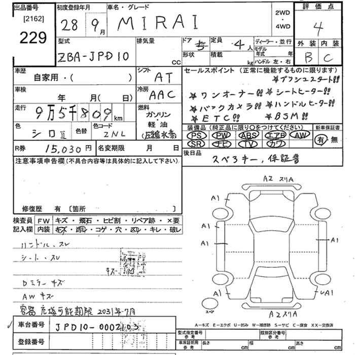 Аукционный лист TOYOTA MIRAI 2016
