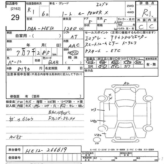 Аукционный лист