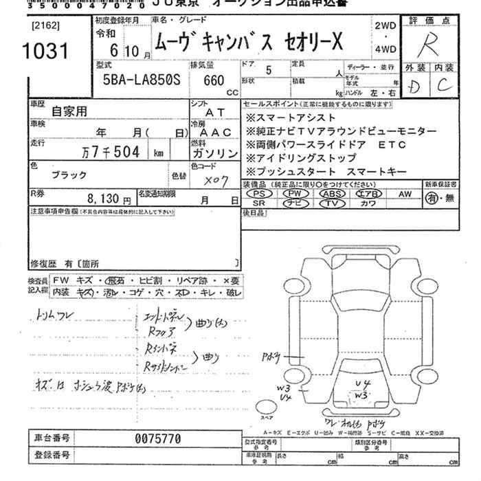 Аукционный лист