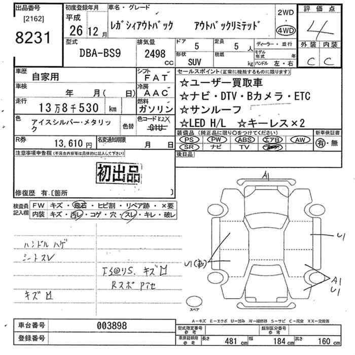 Аукционный лист