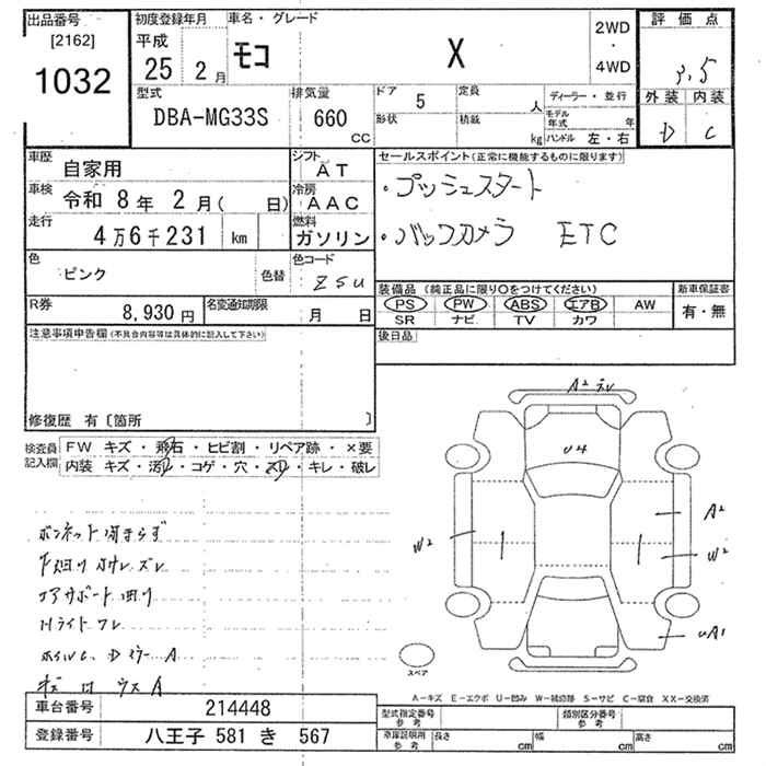 Аукционный лист