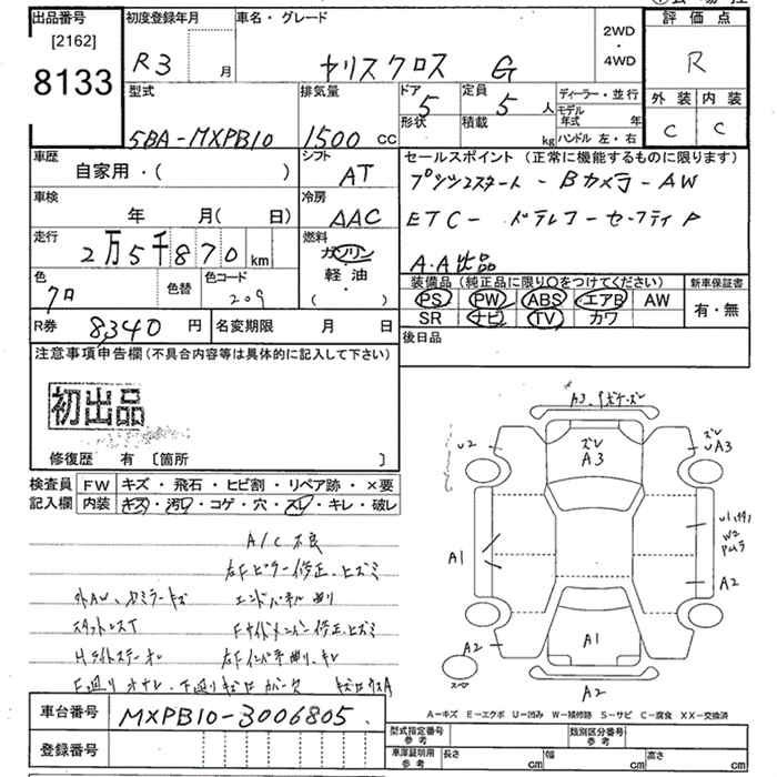 Аукционный лист