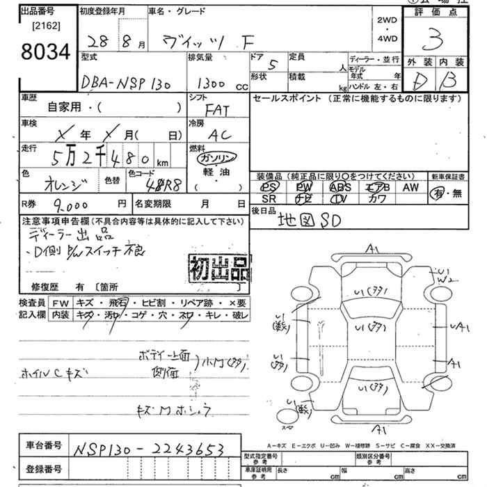 Аукционный лист TOYOTA VITZ 2016
