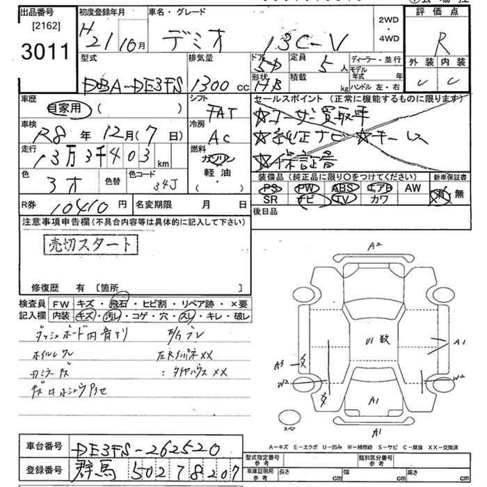Аукционный лист MAZDA DEMIO 2009