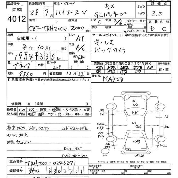 Аукционный лист